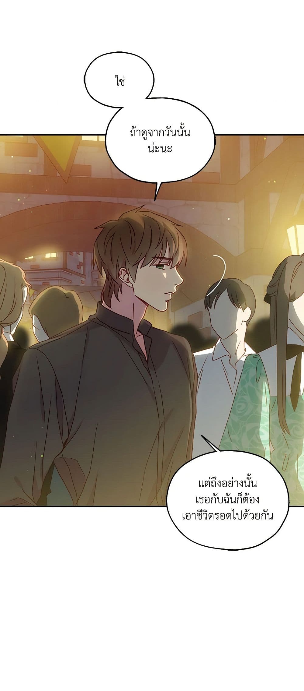 อ่านการ์ตูน Surviving As A Maid 21 ภาพที่ 48