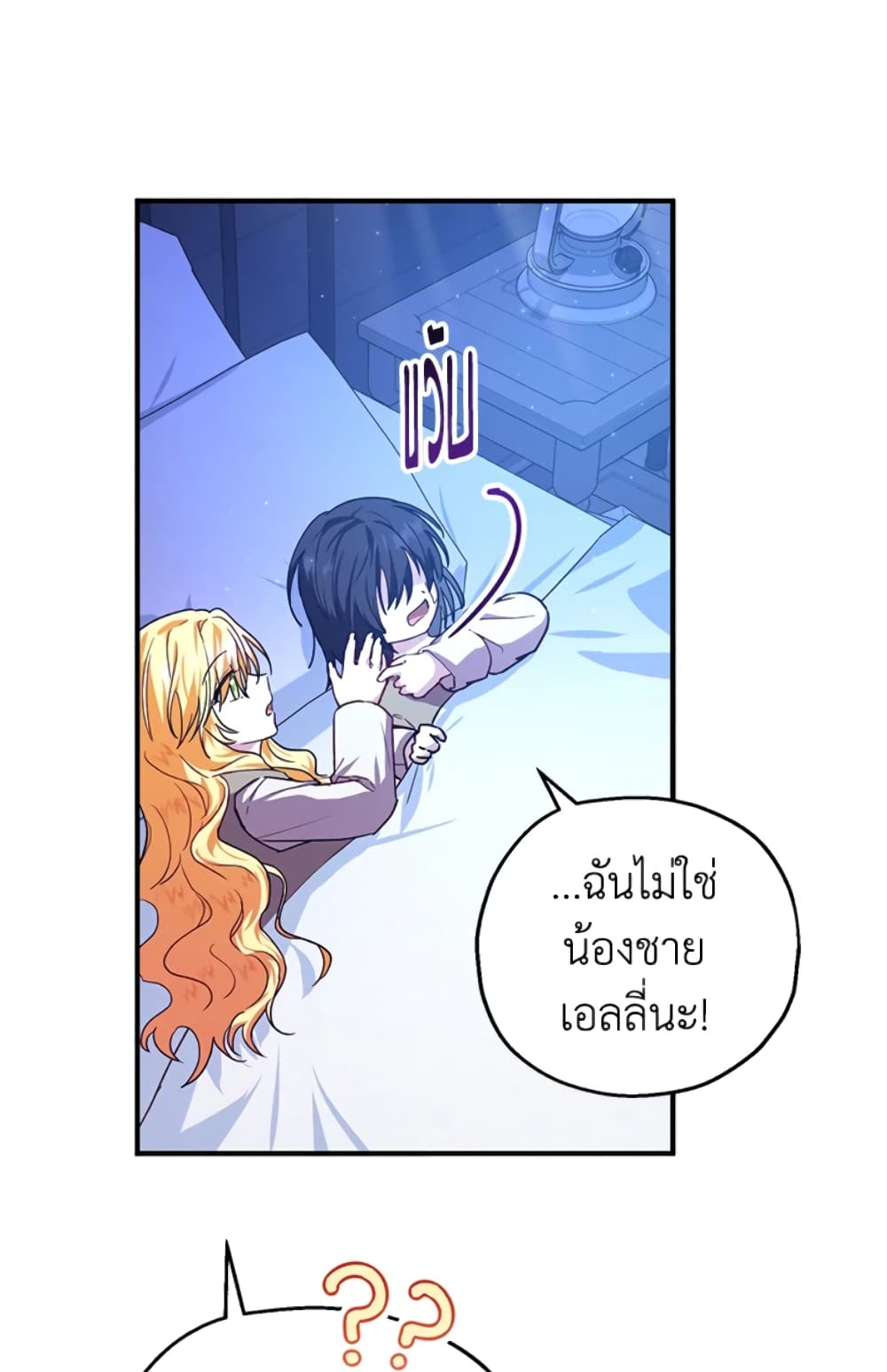 อ่านการ์ตูน The Adopted Daughter-in-law Wants To Leave 11 ภาพที่ 14