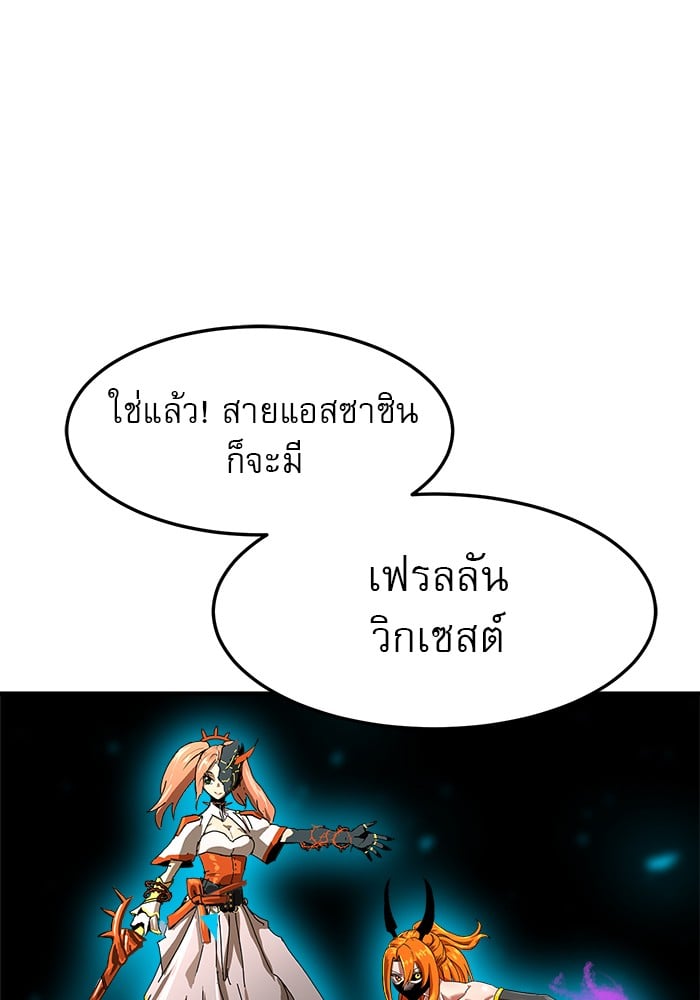 อ่านการ์ตูน Double Click 88 ภาพที่ 73