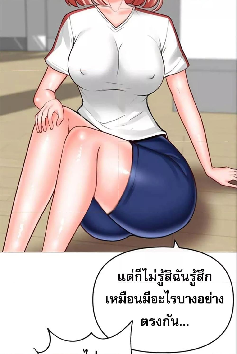 อ่านการ์ตูน Troublesome Sister 27 ภาพที่ 19