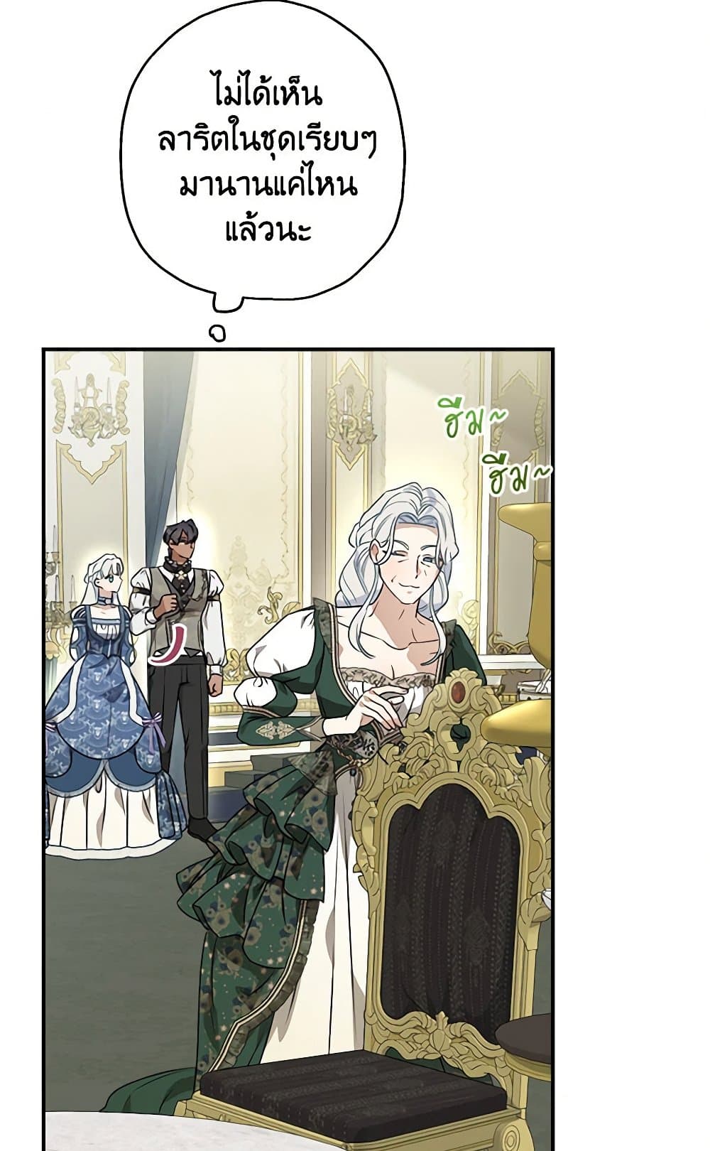 อ่านการ์ตูน When The Count’s Illegitimate Daughter Gets Married 87 ภาพที่ 58