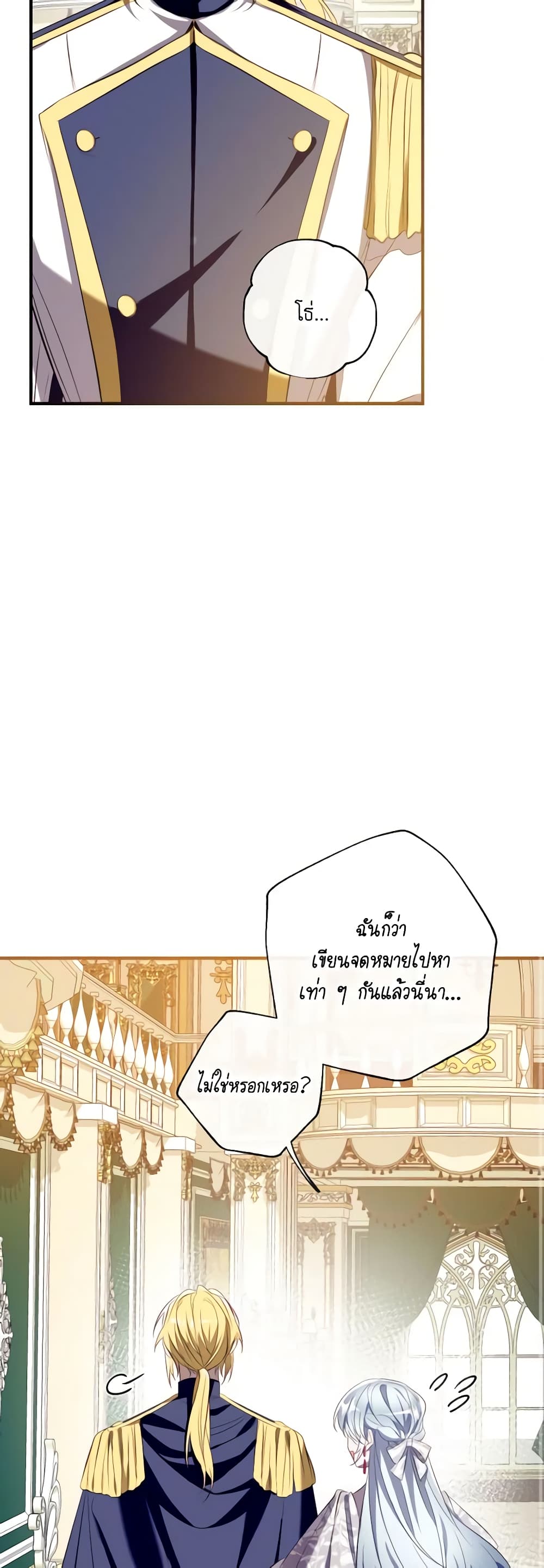 อ่านการ์ตูน Can We Become a Family 111 ภาพที่ 17