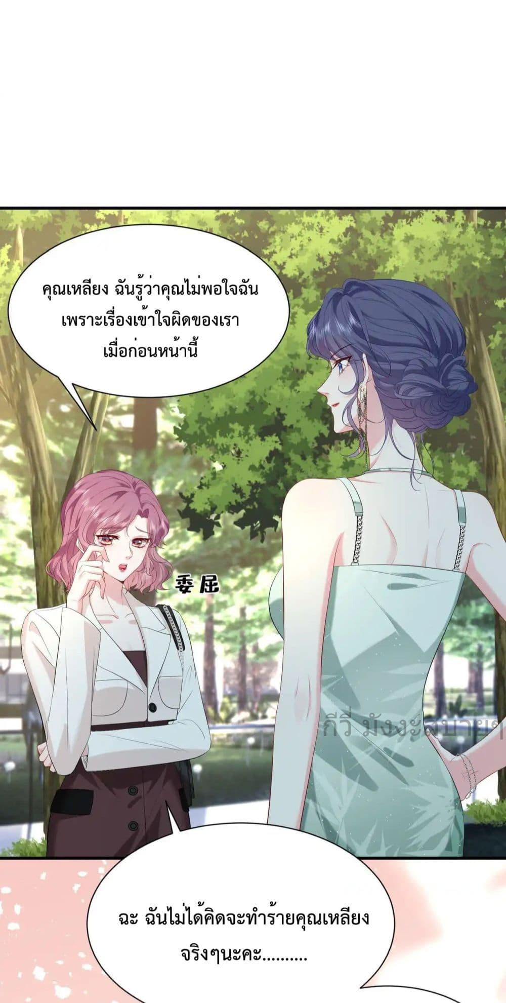 อ่านการ์ตูน Somebody Stole My Heart! 13 ภาพที่ 43