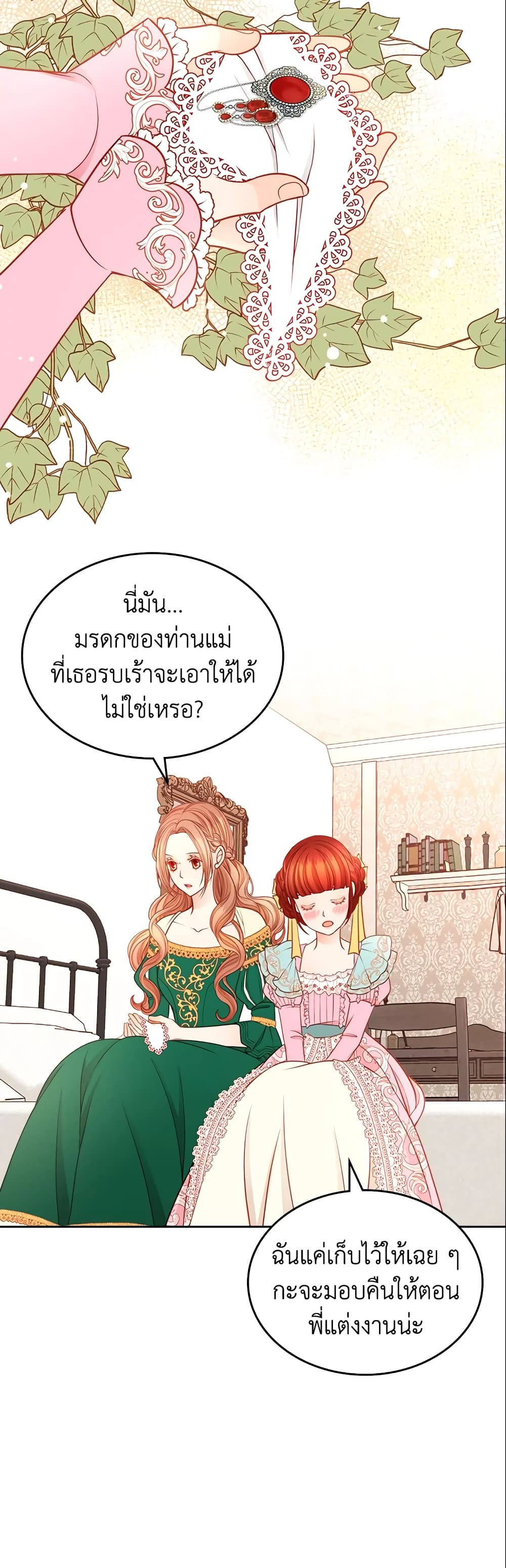 อ่านการ์ตูน The Duchess’s Secret Dressing Room 3 ภาพที่ 42