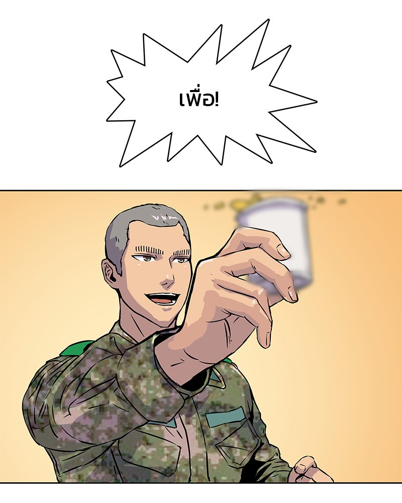 อ่านการ์ตูน Kitchen Soldier 13 ภาพที่ 57