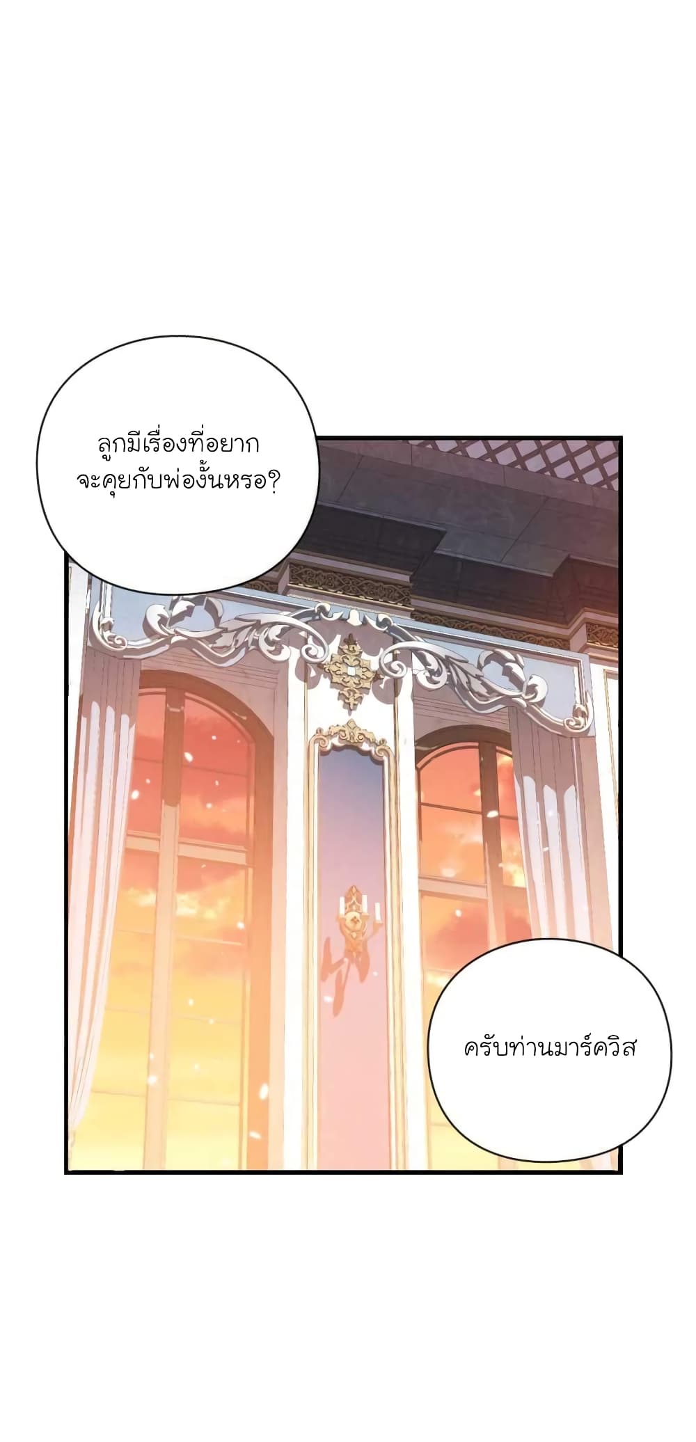 อ่านการ์ตูน The Magic Genius of the Marquis 11 ภาพที่ 34