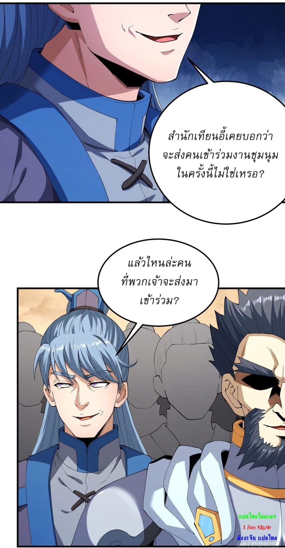 อ่านการ์ตูน God of Martial Arts 536 ภาพที่ 22