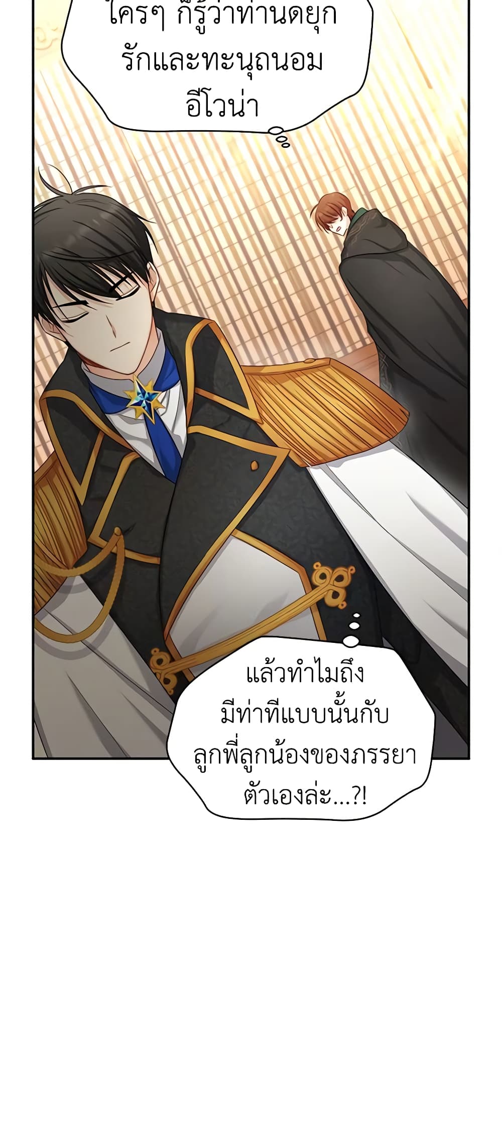 อ่านการ์ตูน The Soulless Duchess 105 ภาพที่ 42