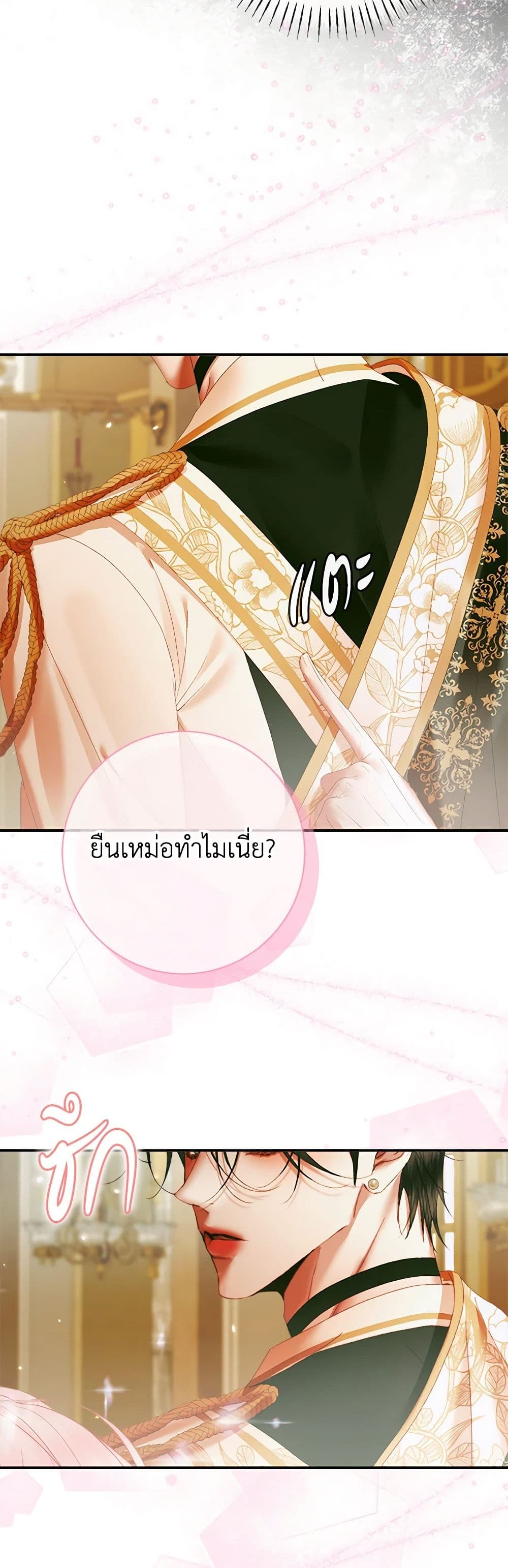 อ่านการ์ตูน Becoming The Villain’s Family 107 ภาพที่ 24