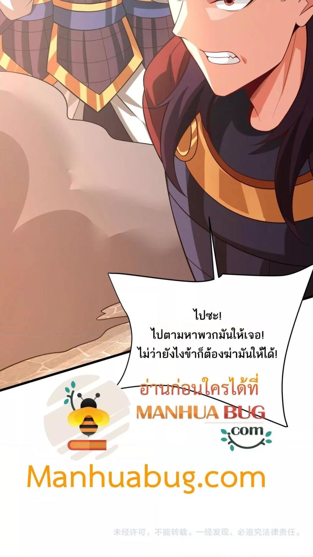 อ่านการ์ตูน I Kill To Be God 160 ภาพที่ 51