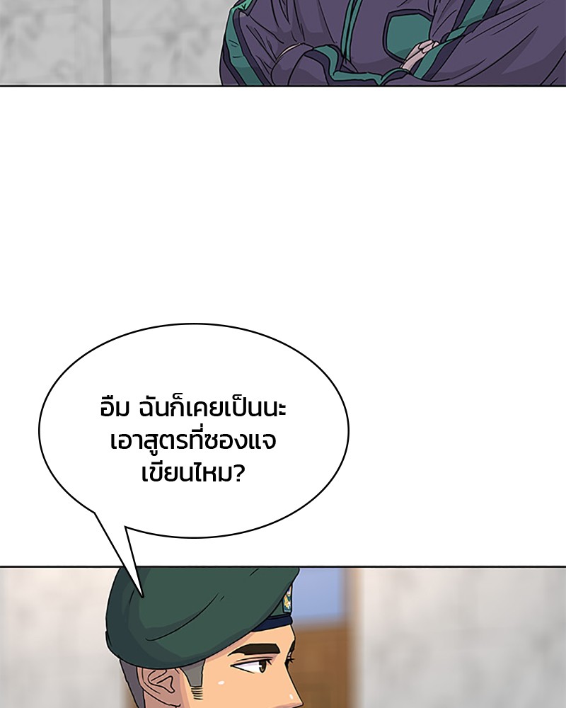 อ่านการ์ตูน Kitchen Soldier 65 ภาพที่ 70