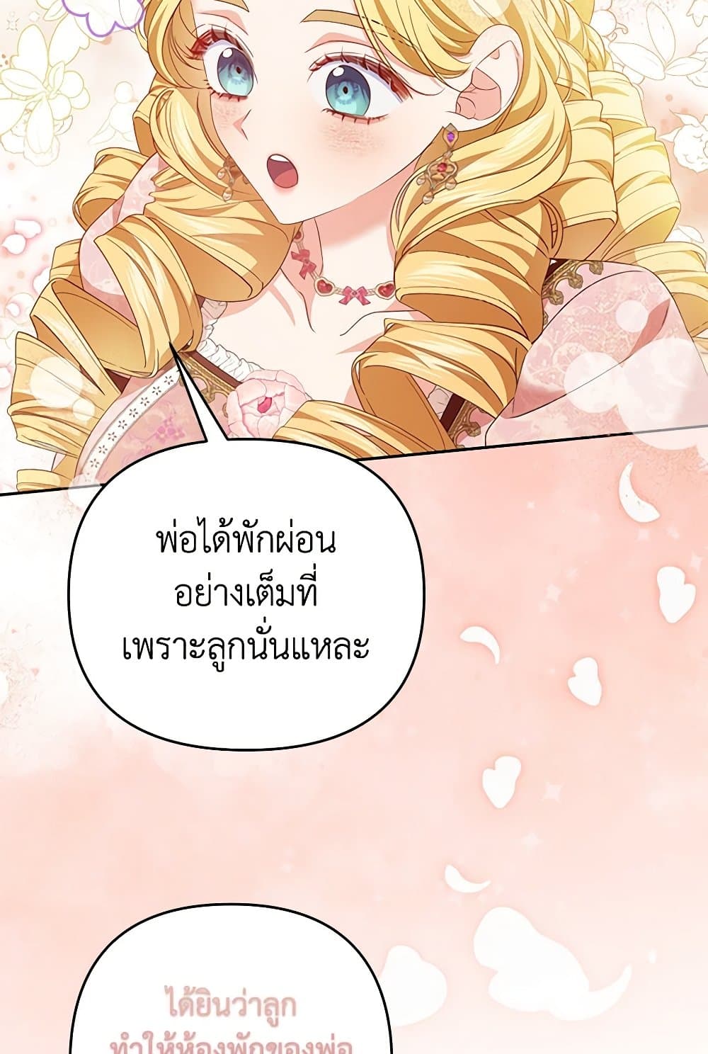 อ่านการ์ตูน Zenith 82 ภาพที่ 65