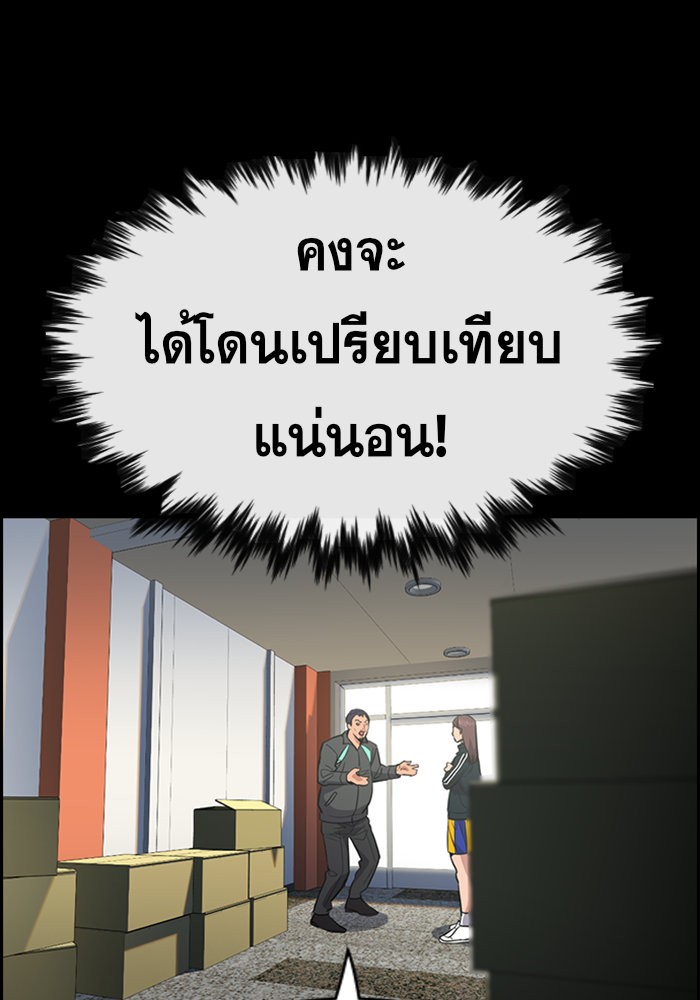 อ่านการ์ตูน True Education 40 ภาพที่ 56