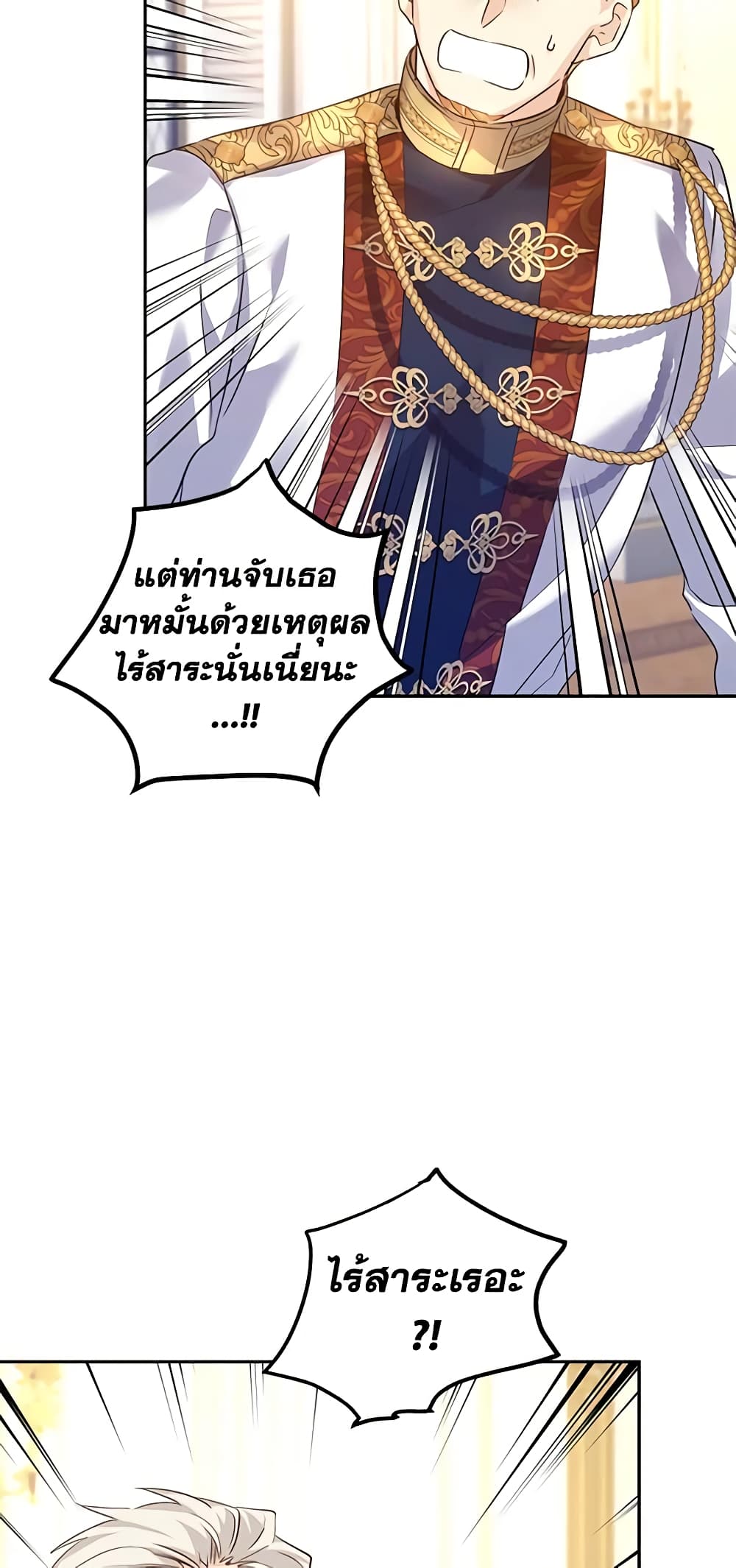 อ่านการ์ตูน I Will Change The Genre 91 ภาพที่ 22