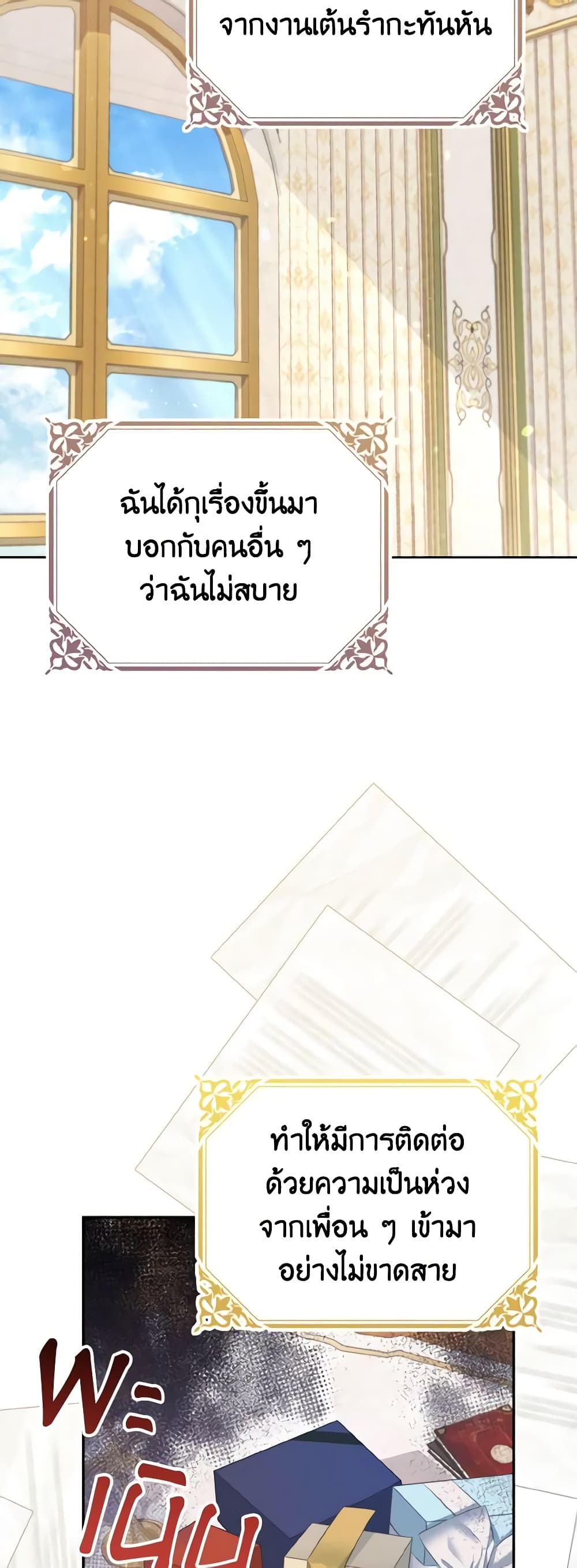 อ่านการ์ตูน My Dear Aster 44 ภาพที่ 36