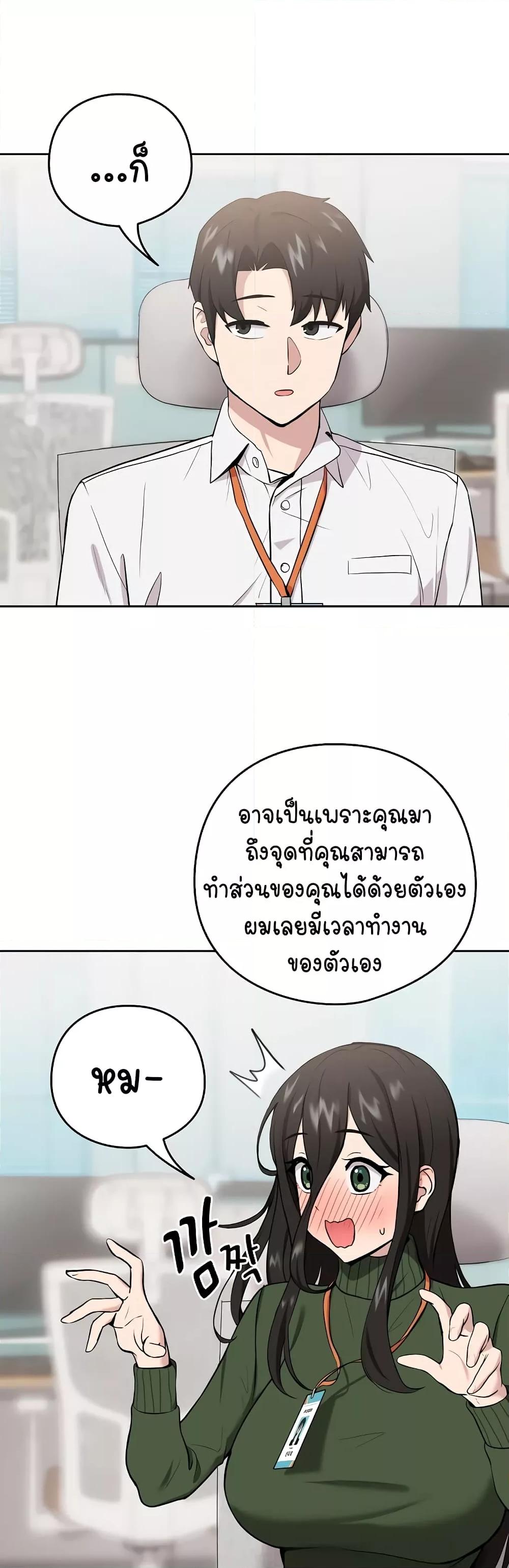 อ่านการ์ตูน After Work Love Affairs 7 ภาพที่ 10