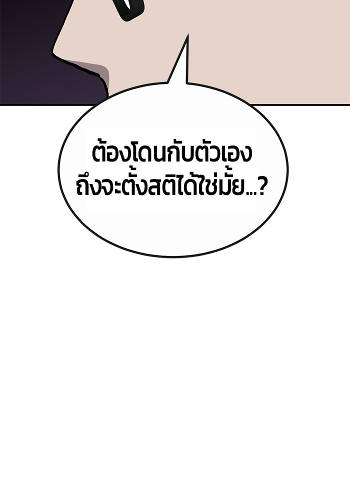 อ่านการ์ตูน Hand over the Money! 28 ภาพที่ 173