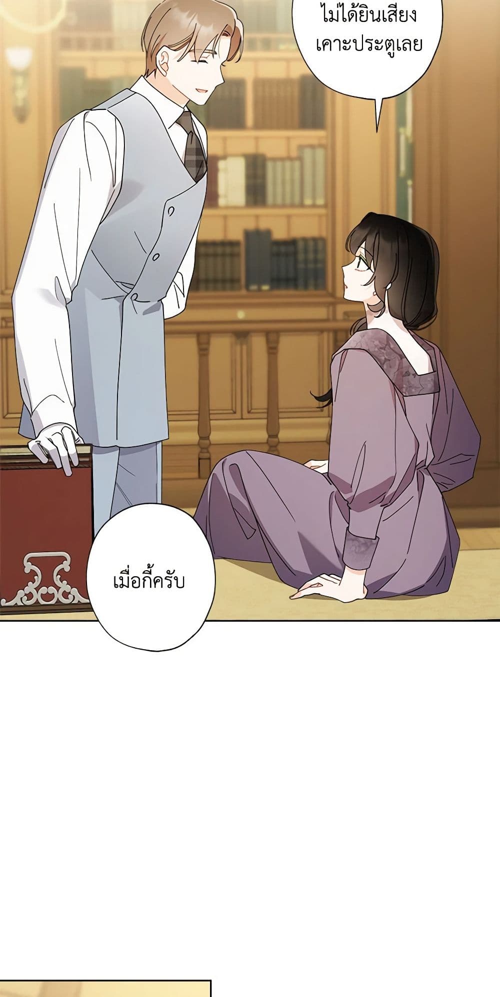 อ่านการ์ตูน I Raised Cinderella Preciously 98 ภาพที่ 39