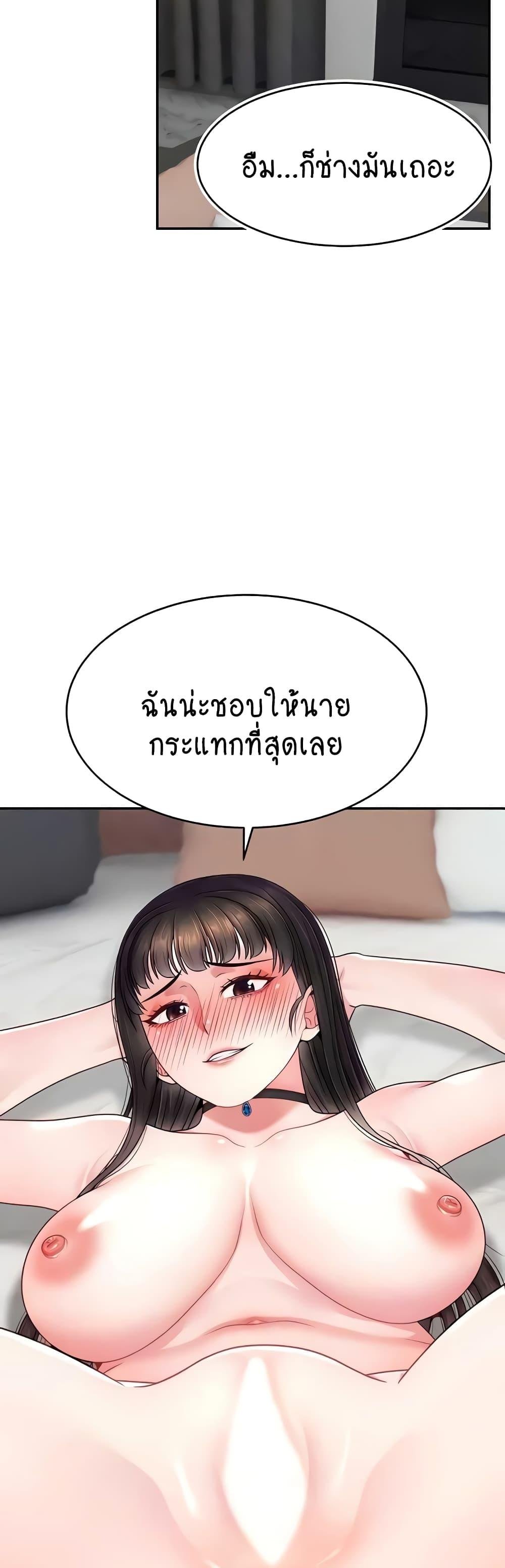 อ่านการ์ตูน Making Friends With Streamers by Hacking! 30 ภาพที่ 29