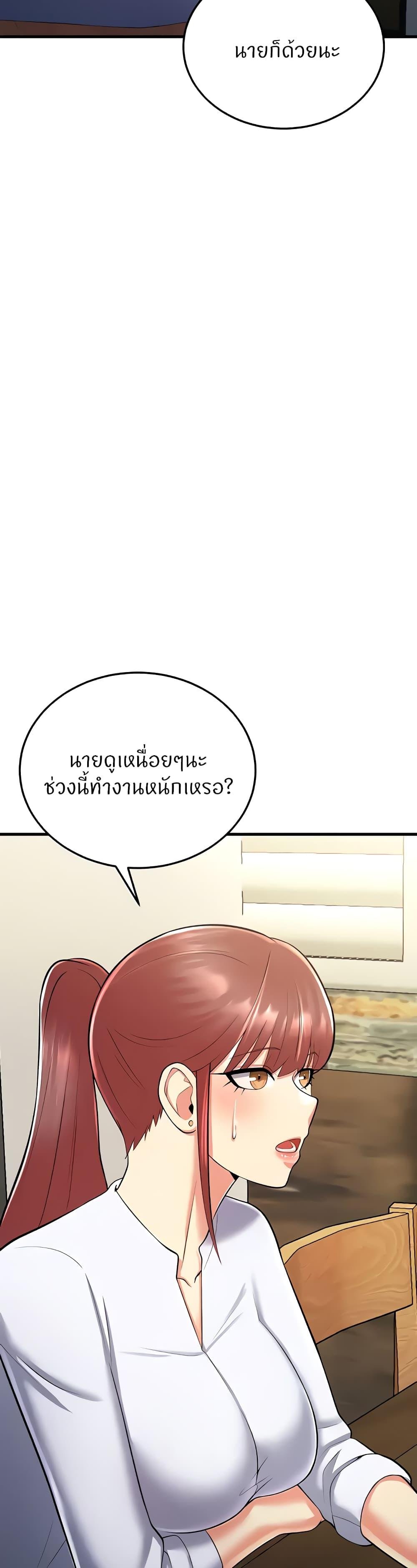 อ่านการ์ตูน Sextertainment 18 ภาพที่ 61