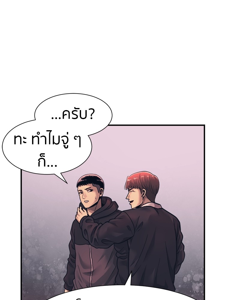 อ่านการ์ตูน I am Unbeatable 1 ภาพที่ 80