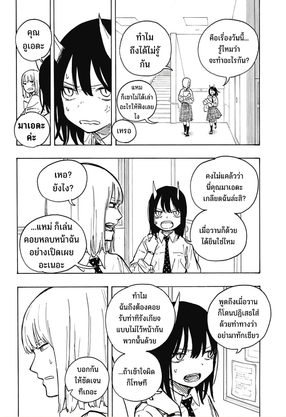 อ่านการ์ตูน Ruri Dragon 12 ภาพที่ 13