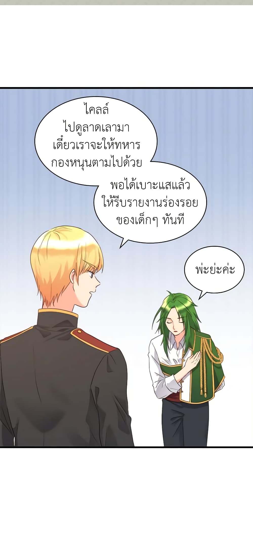 อ่านการ์ตูน The Twins’ New Life 46 ภาพที่ 44