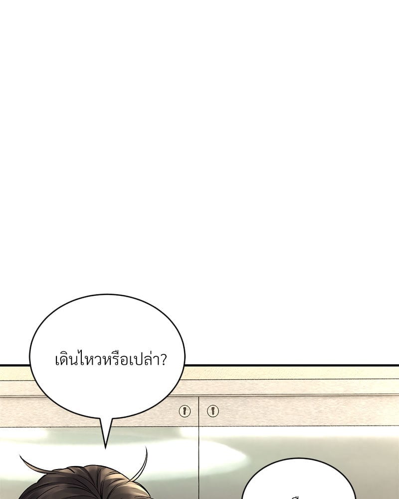 อ่านการ์ตูน Herbal Love Story 36 ภาพที่ 103