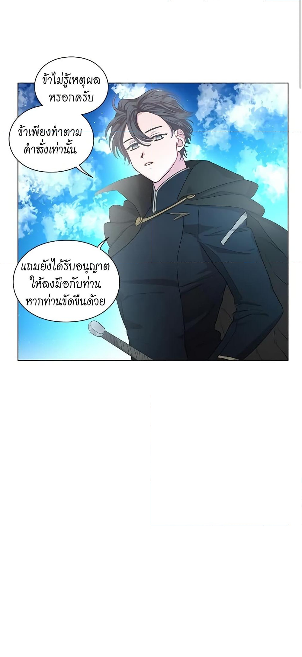 อ่านการ์ตูน Lucia 51 ภาพที่ 47