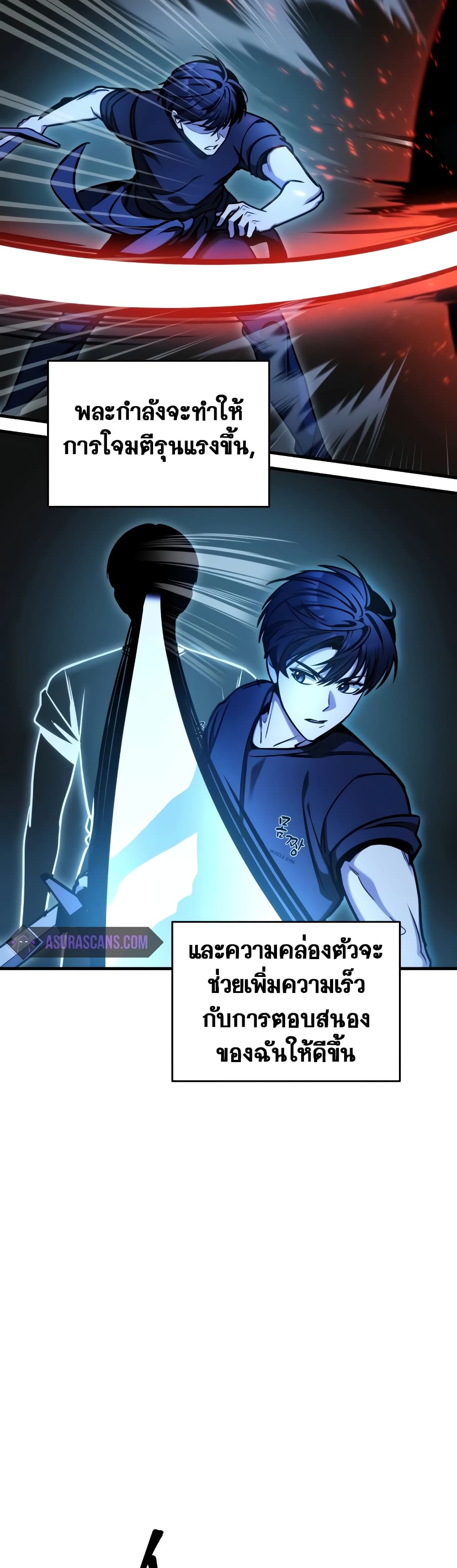 อ่านการ์ตูน My Exclusive Tower Guide 2 ภาพที่ 10