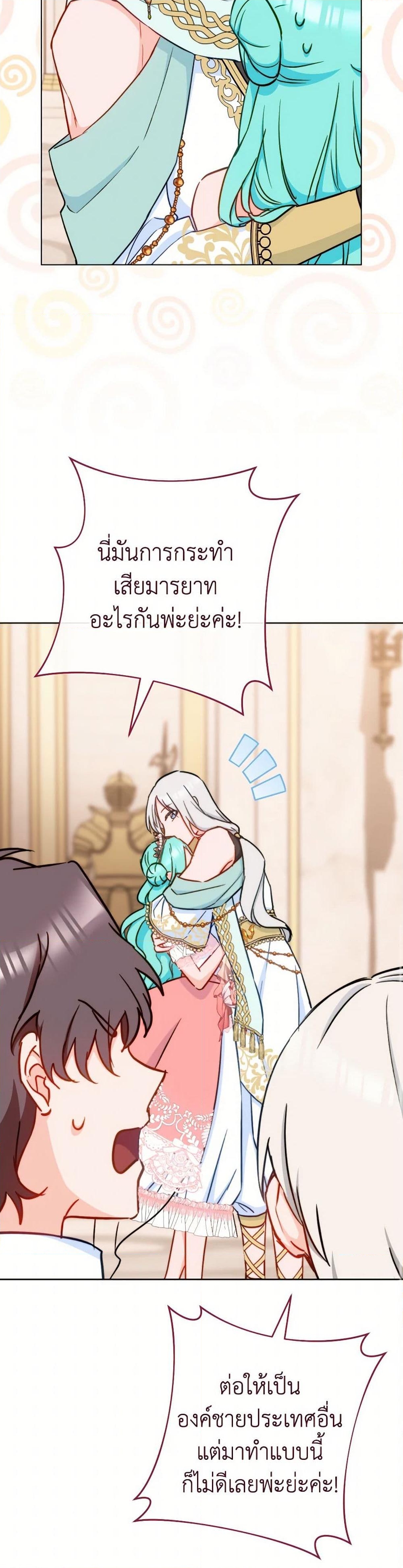 อ่านการ์ตูน The Young Lady Is a Royal Chef 153 ภาพที่ 34