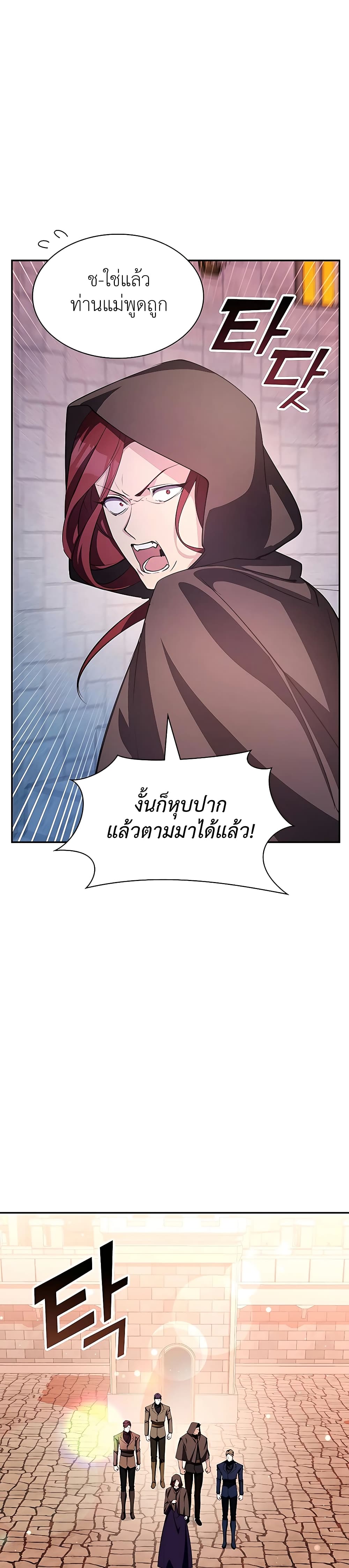 อ่านการ์ตูน My Lucky Encounter From The Game Turned Into Reality 18 ภาพที่ 7