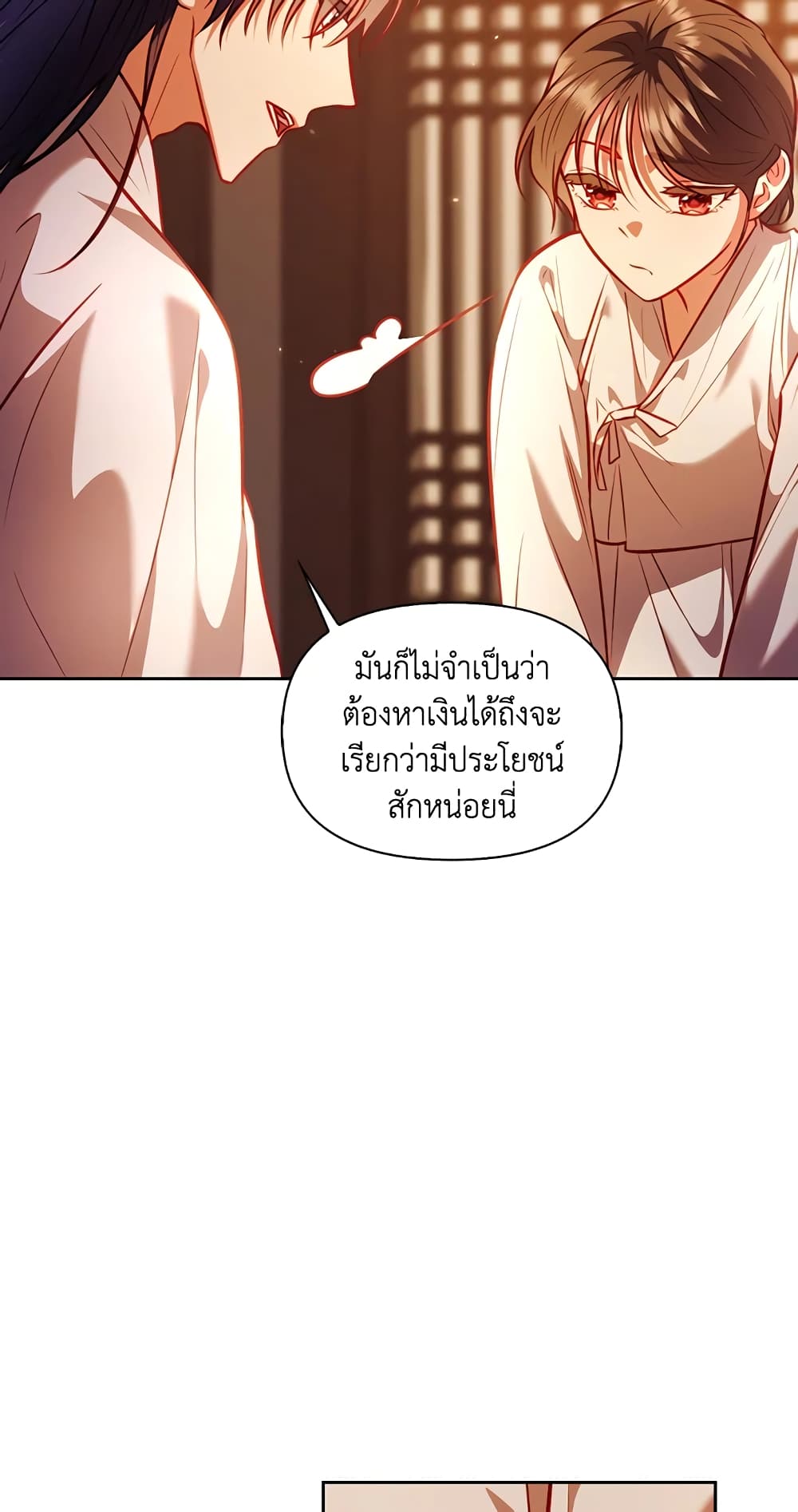 อ่านการ์ตูน Moonrise by the Cliff 24 ภาพที่ 19