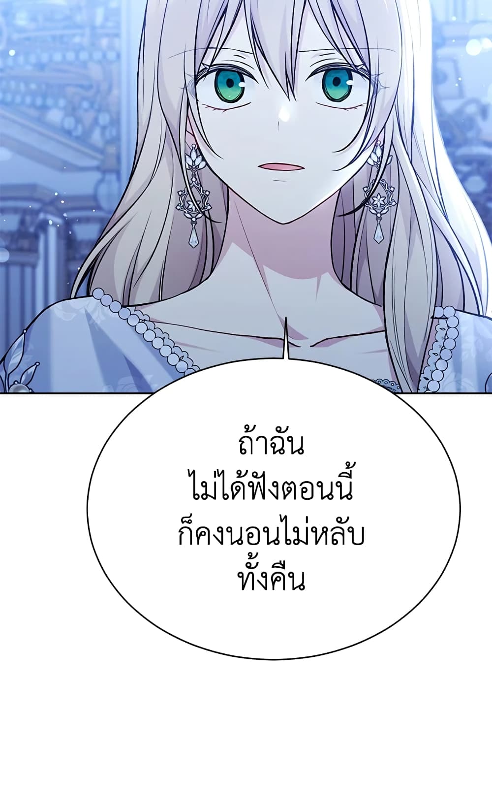 อ่านการ์ตูน The Viridescent Crown 82 ภาพที่ 71