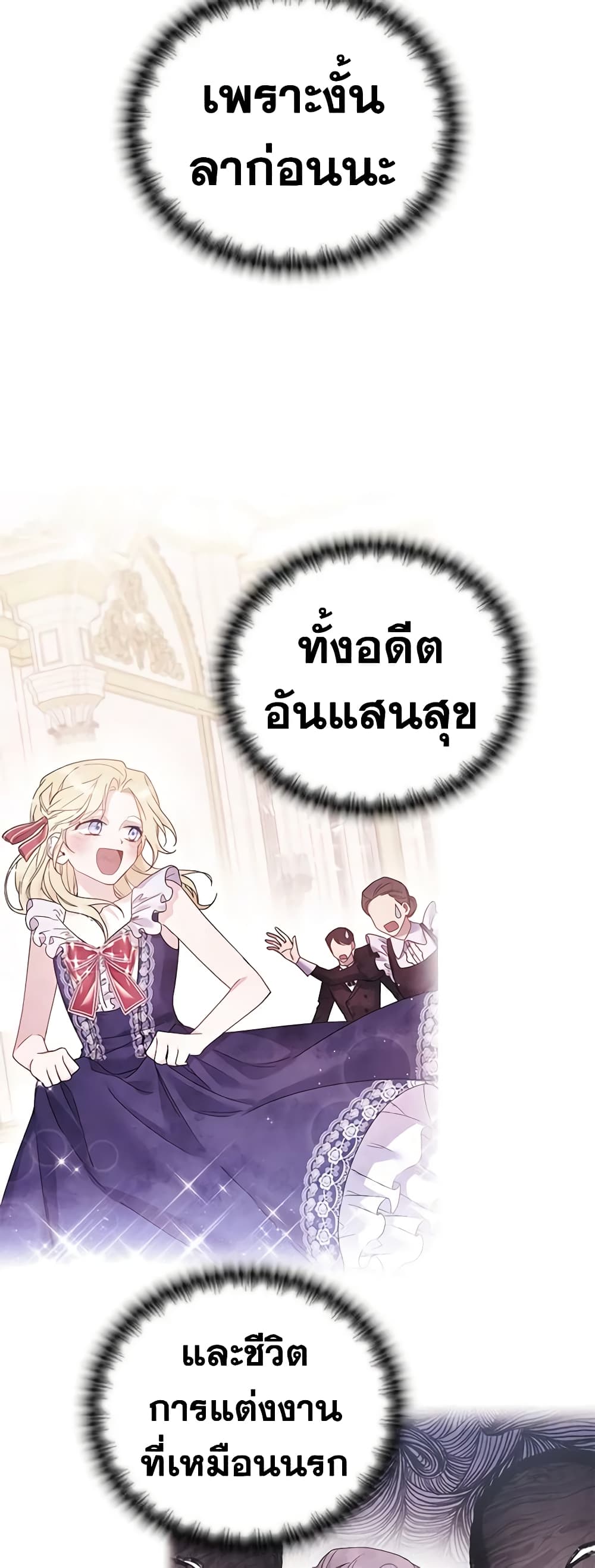 อ่านการ์ตูน What It Means to Be You 2 ภาพที่ 46