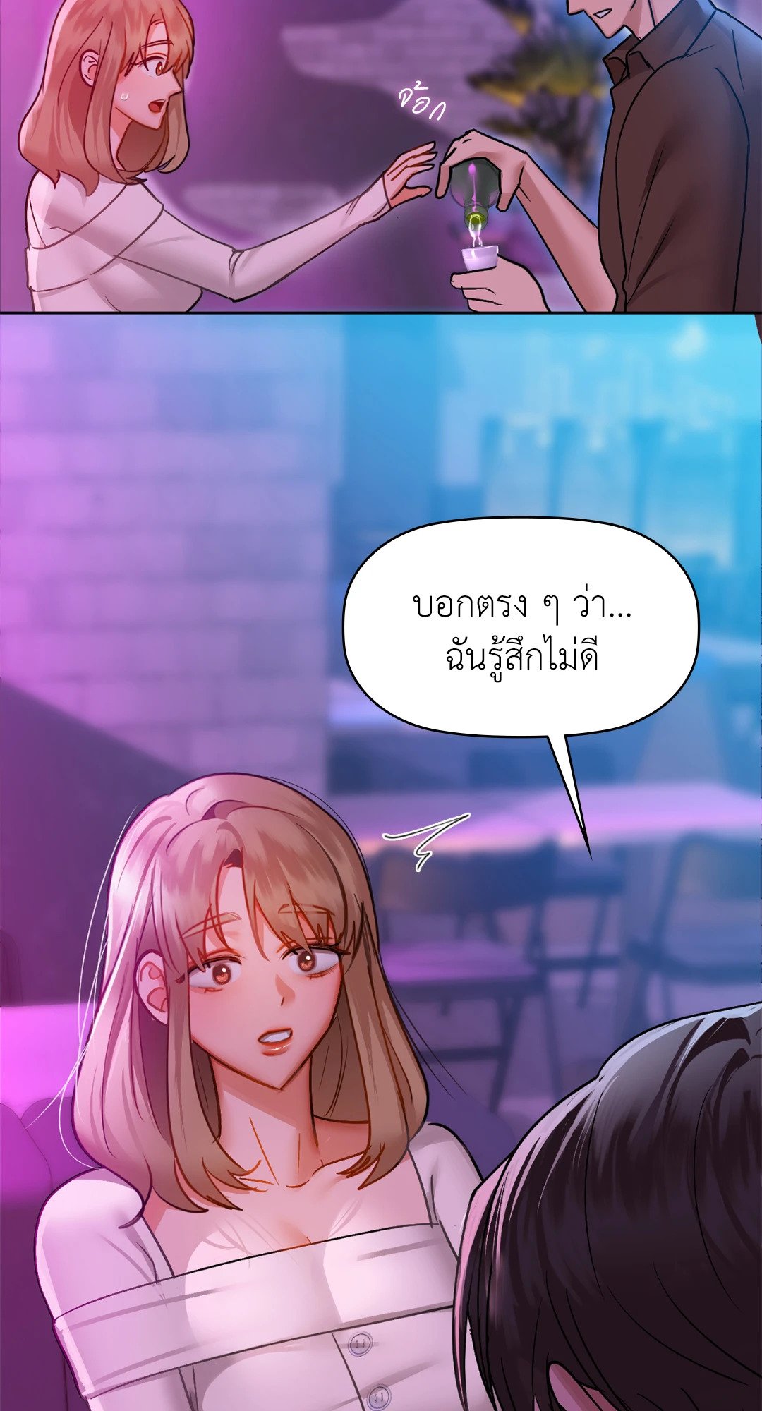 อ่านการ์ตูน Caffeine 31 ภาพที่ 36