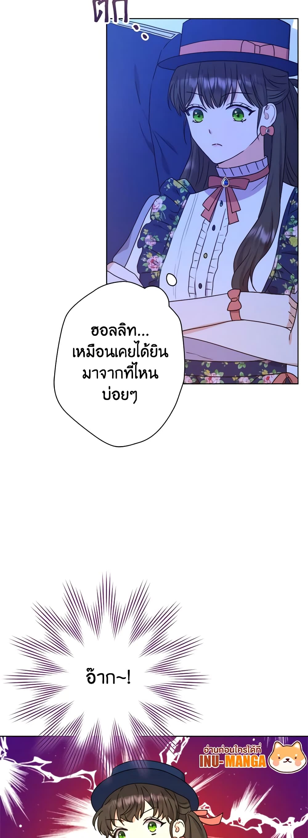 อ่านการ์ตูน From Maid to Queen 41 ภาพที่ 49