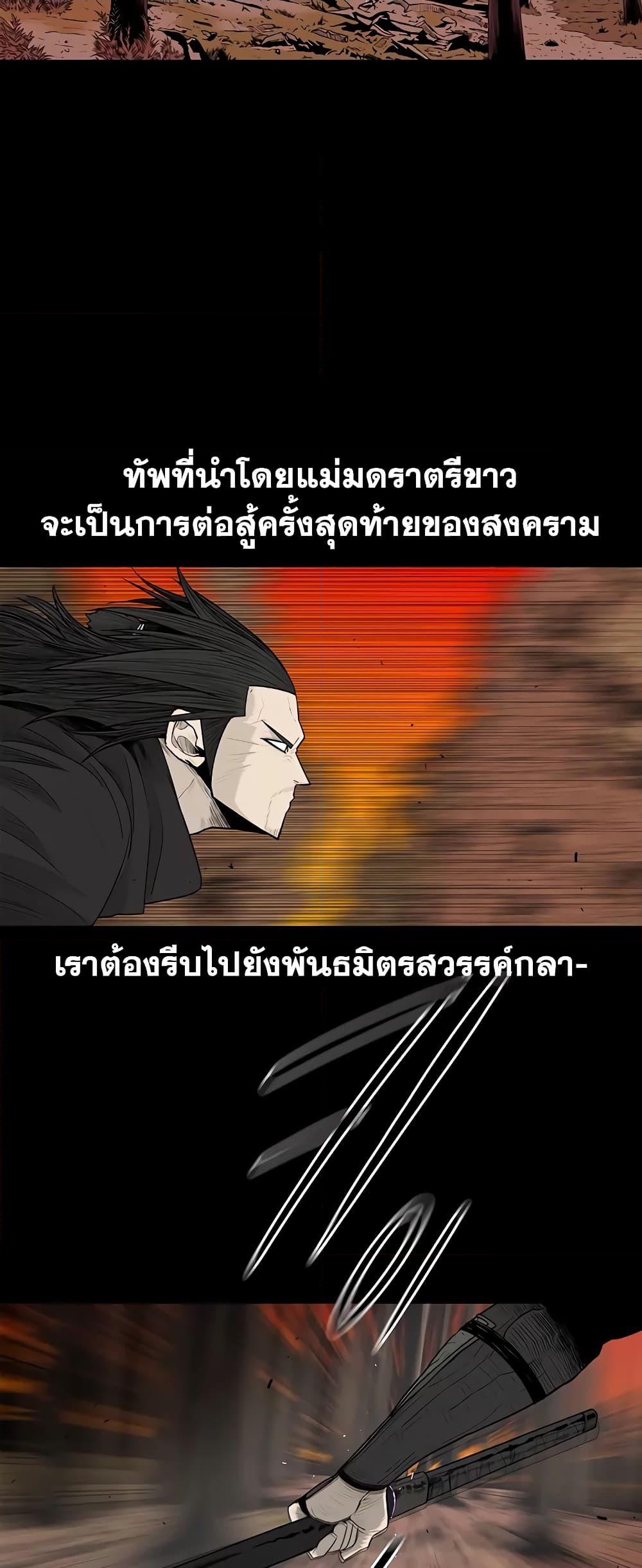 อ่านการ์ตูน Legend of the Northern Blade 170 ภาพที่ 13