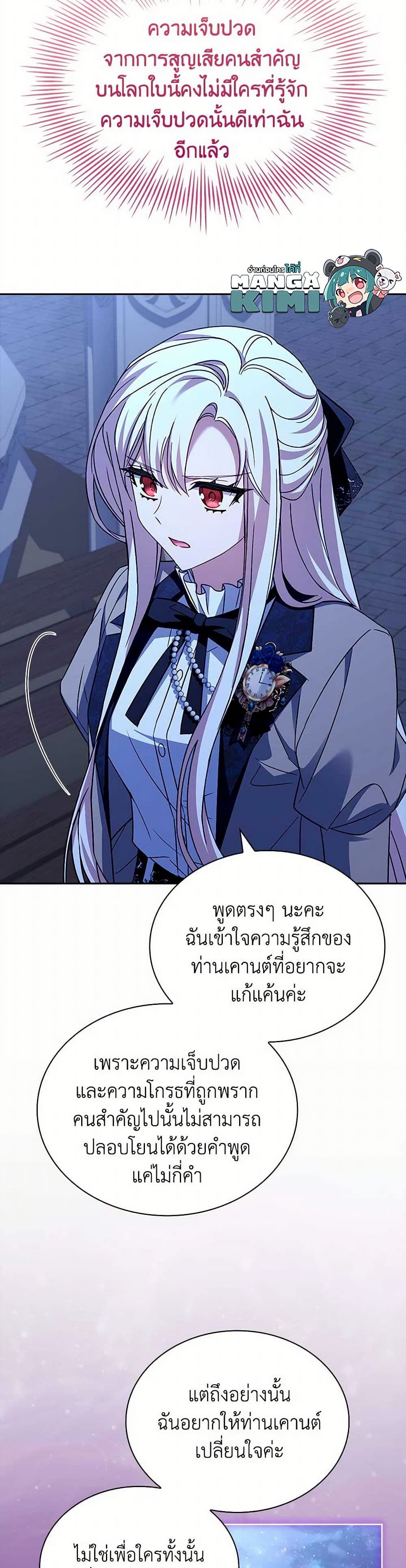 อ่านการ์ตูน The Lady Needs a Break 141 ภาพที่ 10