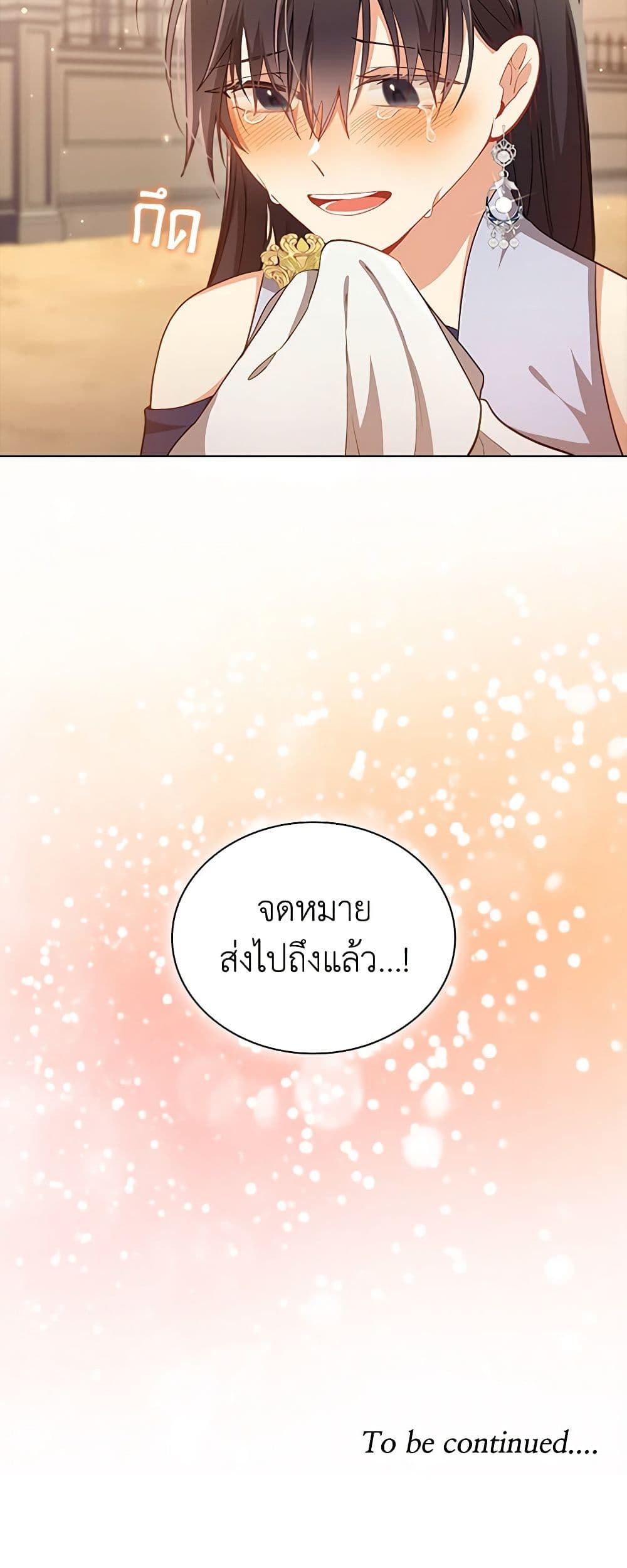 อ่านการ์ตูน The Meaning of You 52 ภาพที่ 51