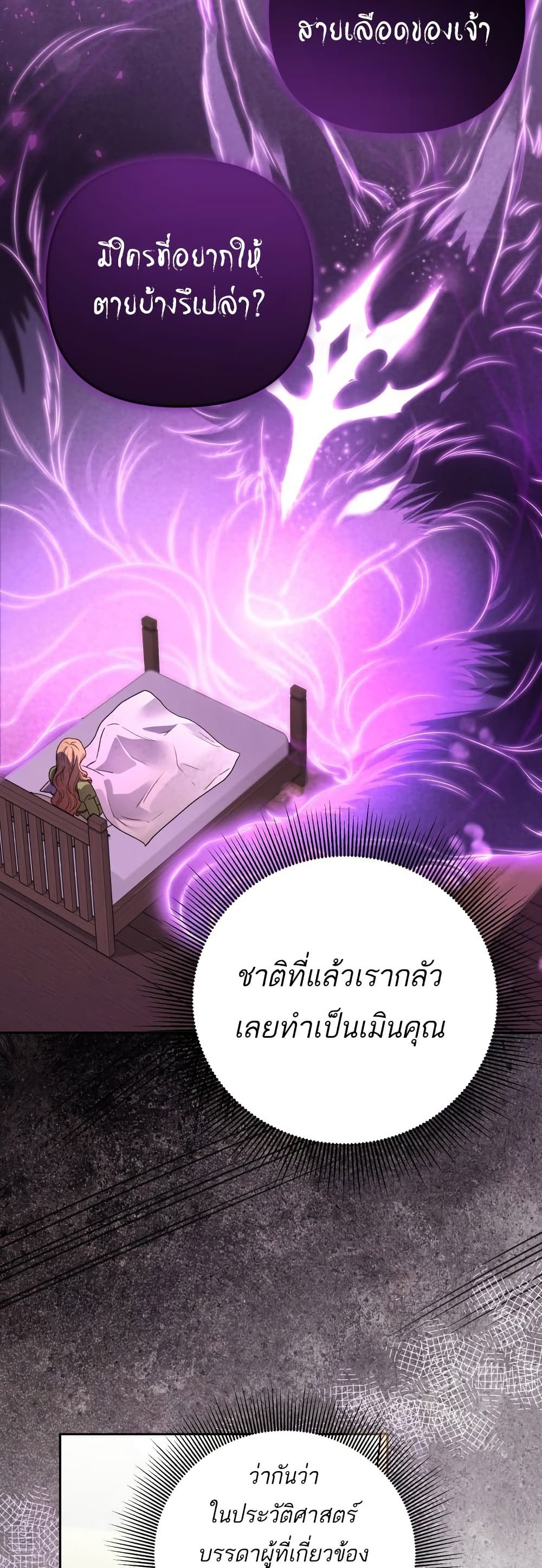 อ่านการ์ตูน Azelda: Spirit Master’s Contract Marriage 3 ภาพที่ 5