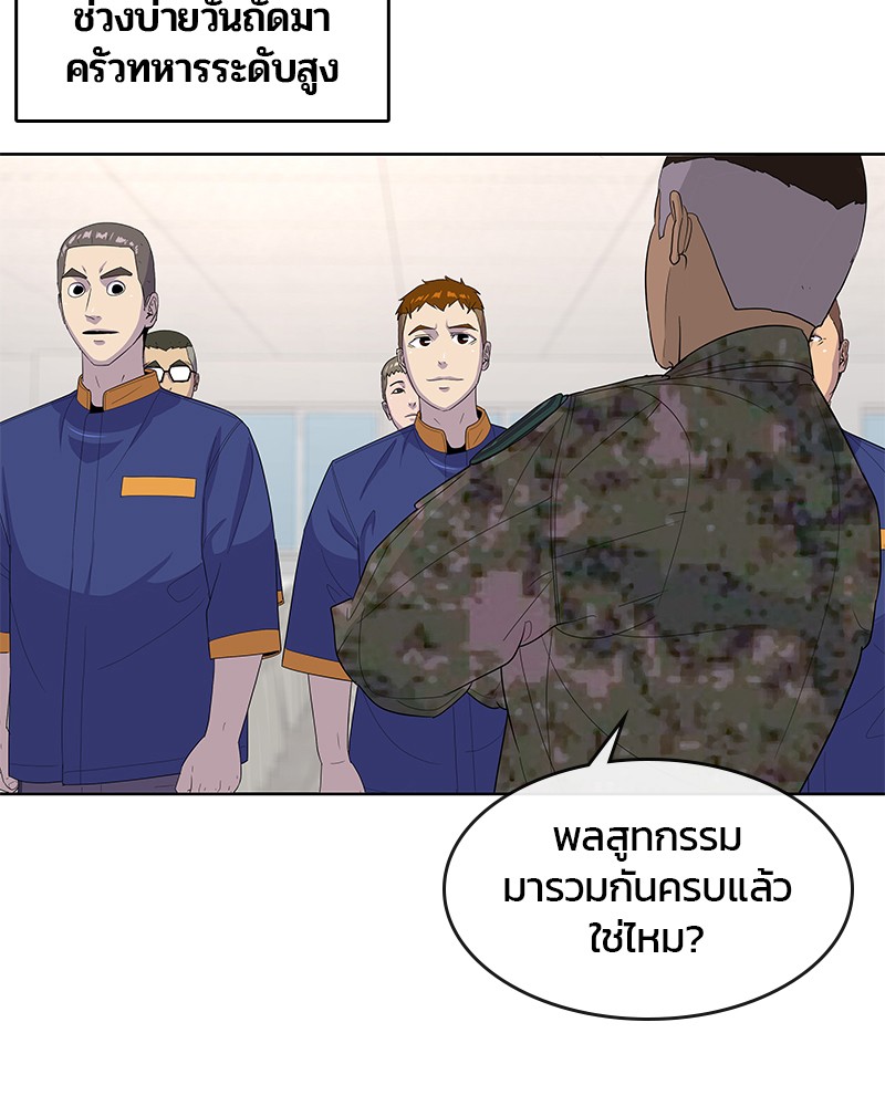 อ่านการ์ตูน Kitchen Soldier 143 ภาพที่ 33