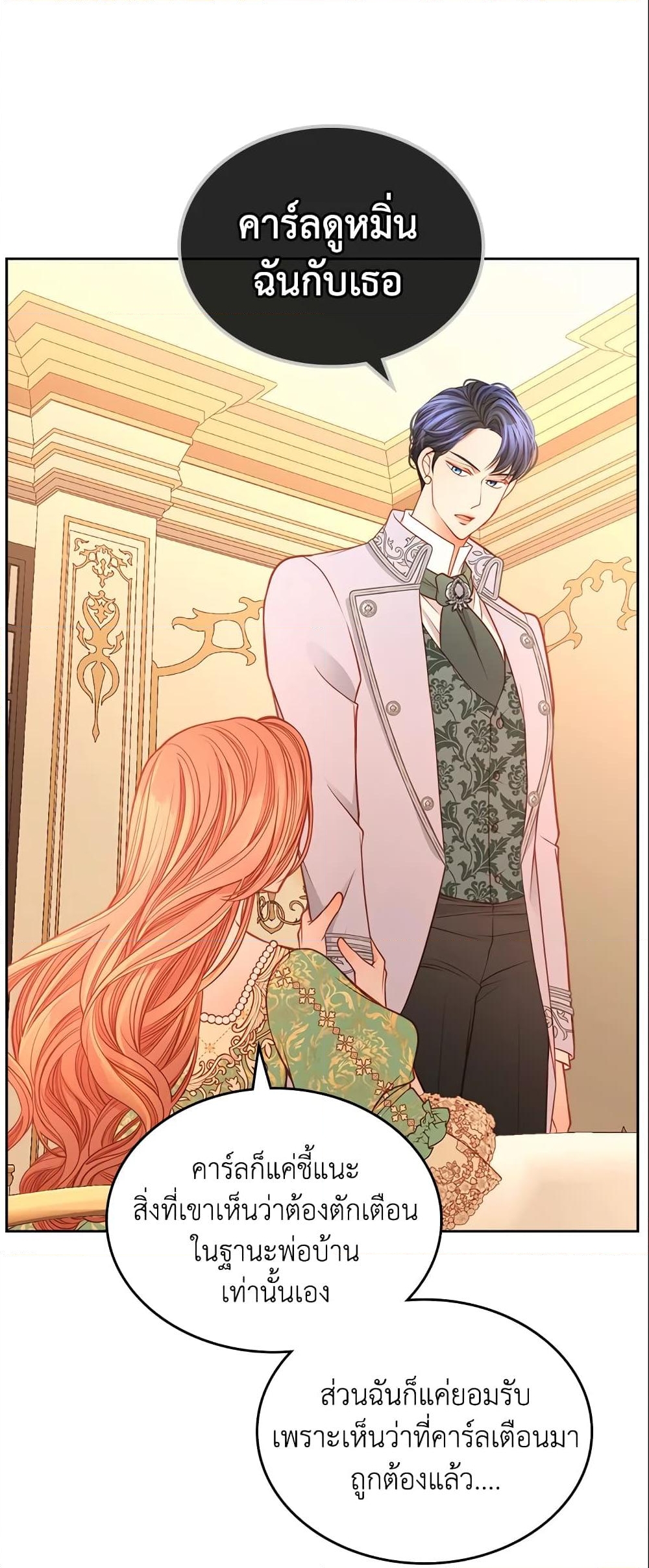 อ่านการ์ตูน The Duchess’s Secret Dressing Room 26 ภาพที่ 14