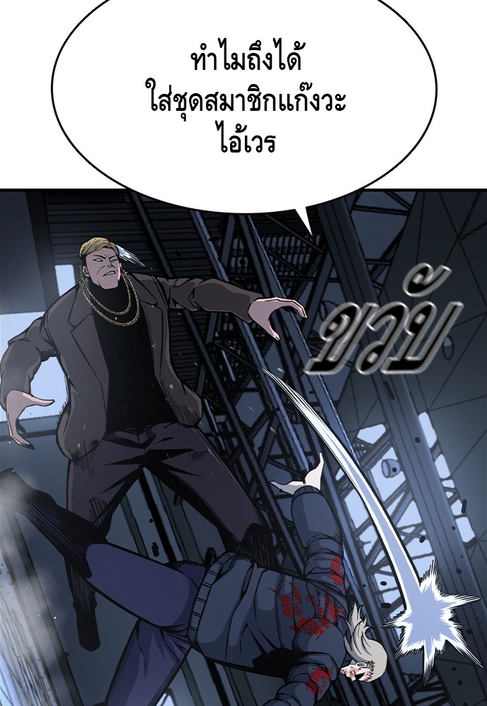 อ่านการ์ตูน King Game 88 ภาพที่ 24