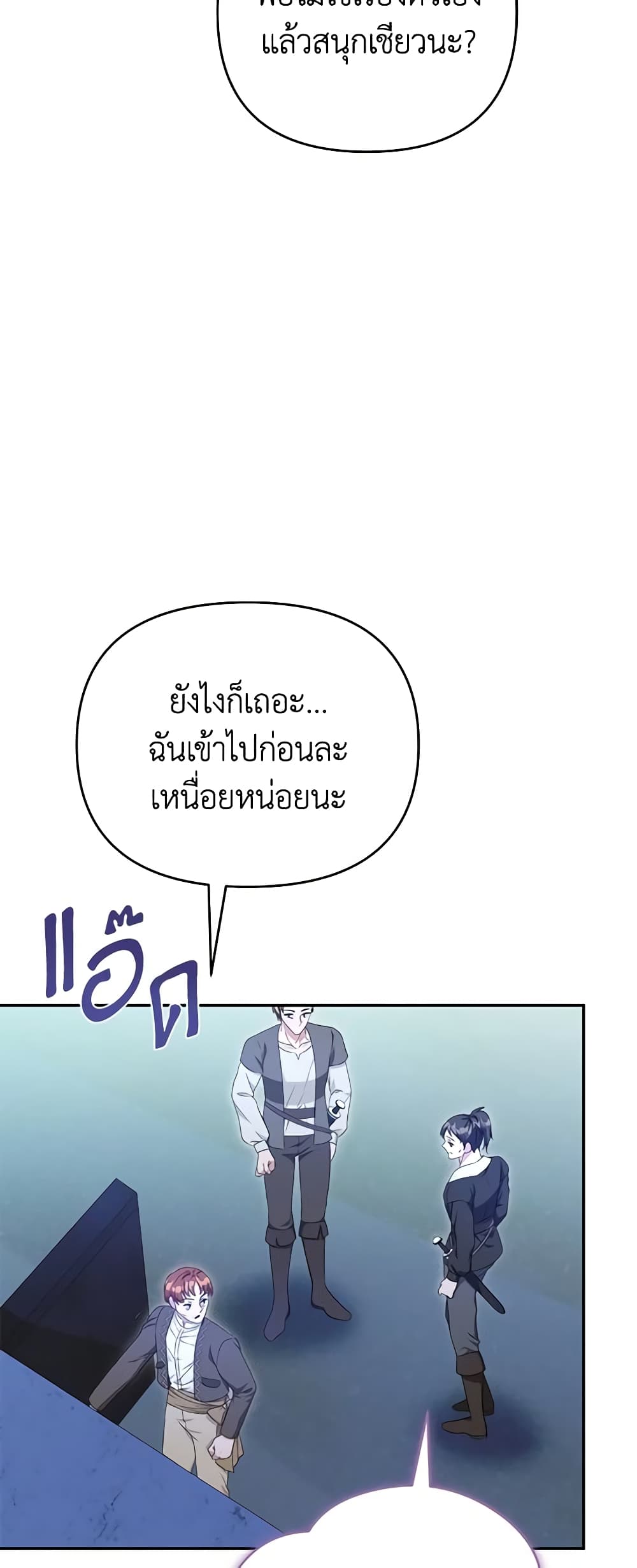 อ่านการ์ตูน Zenith 72 ภาพที่ 18