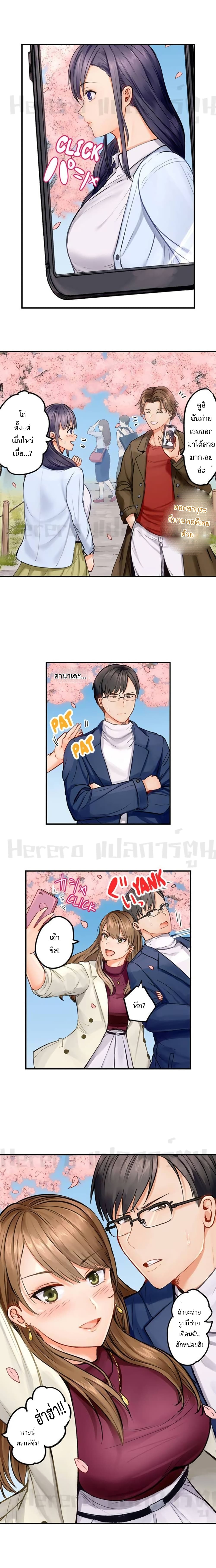 อ่านการ์ตูน Married Couple Swap ~He’s Better Than My Husband~ 7 ภาพที่ 5