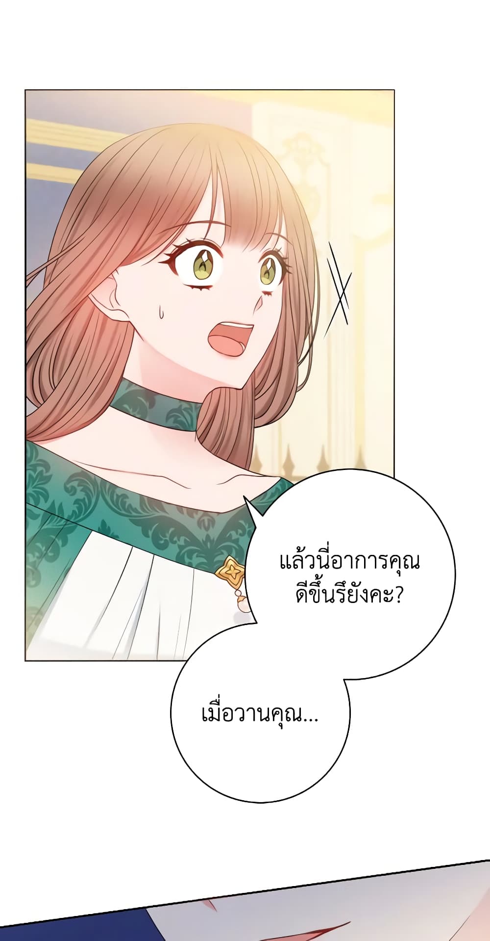 อ่านการ์ตูน Contractual Marriage to a Surly Duke 25 ภาพที่ 33