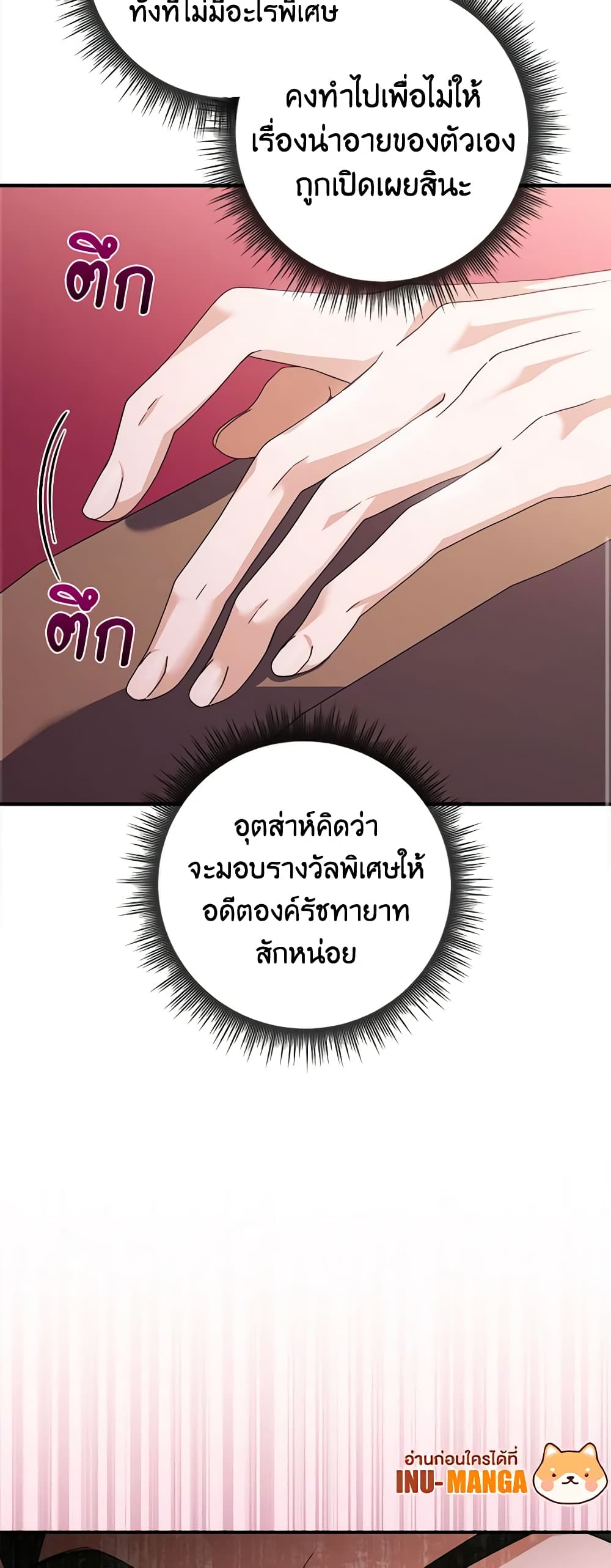 อ่านการ์ตูน I Listened to My Husband and Brought In a Lover 32 ภาพที่ 60