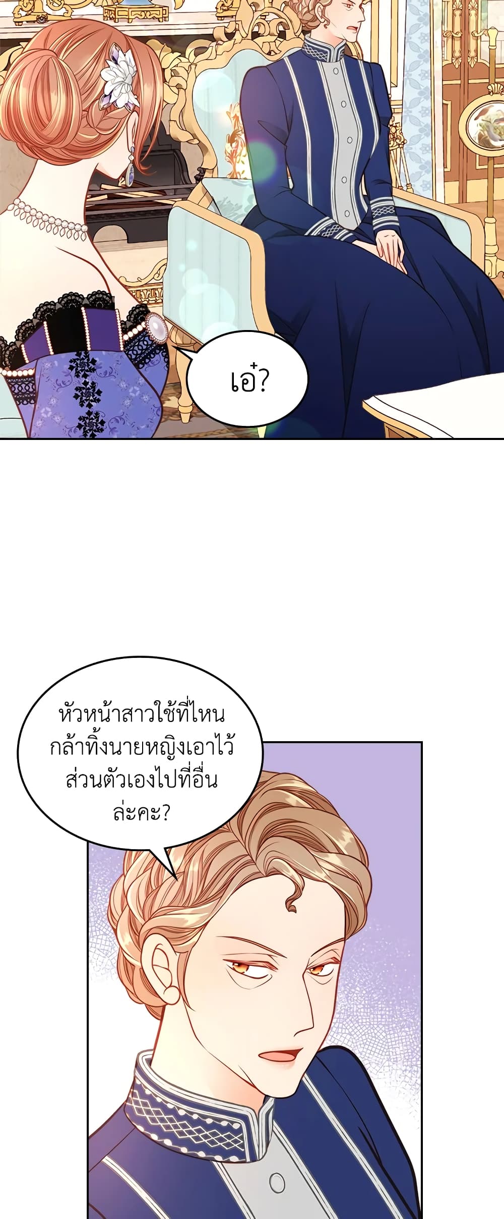 อ่านการ์ตูน The Duchess’s Secret Dressing Room 32 ภาพที่ 17