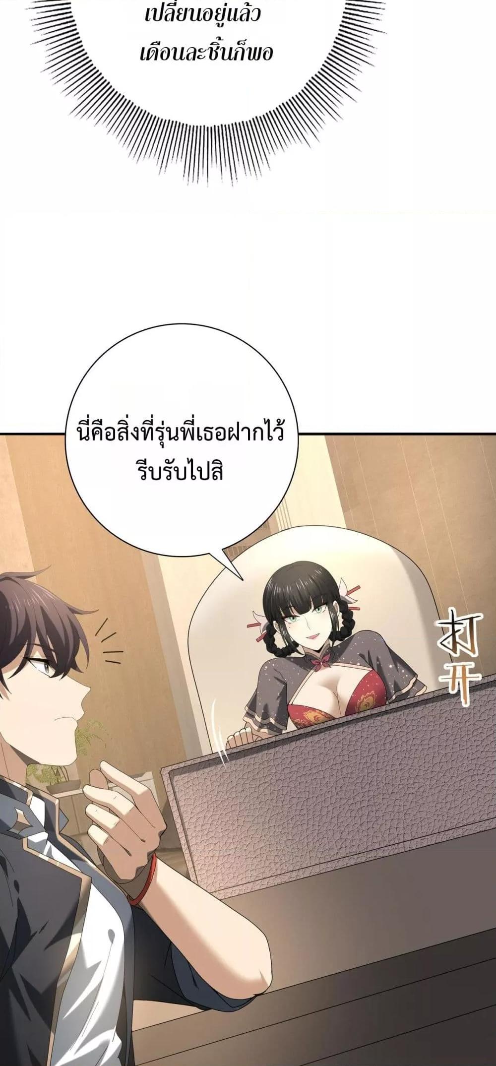 อ่านการ์ตูน I am Drako Majstor 65 ภาพที่ 34